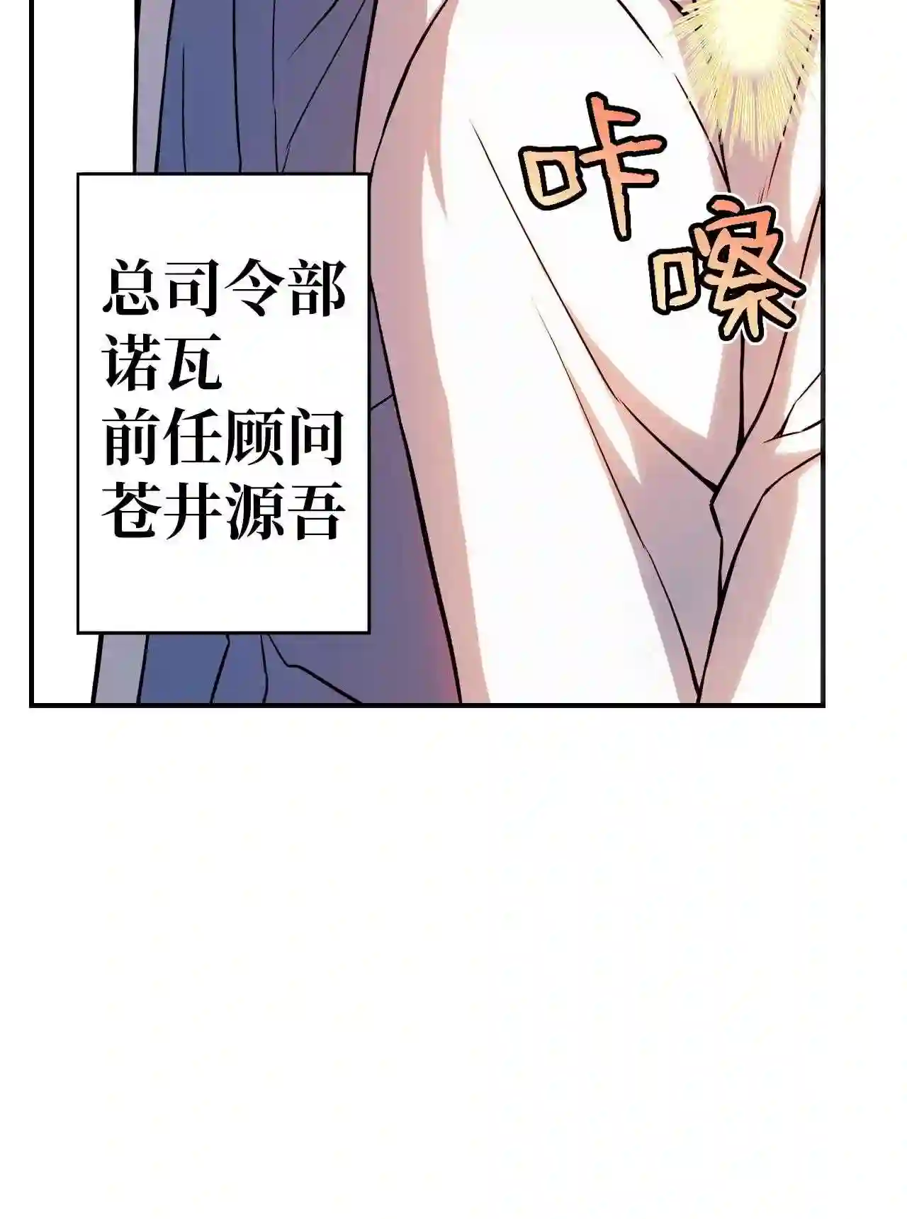 零度战姬（彩色版）漫画,118 E潘多拉计划 18图