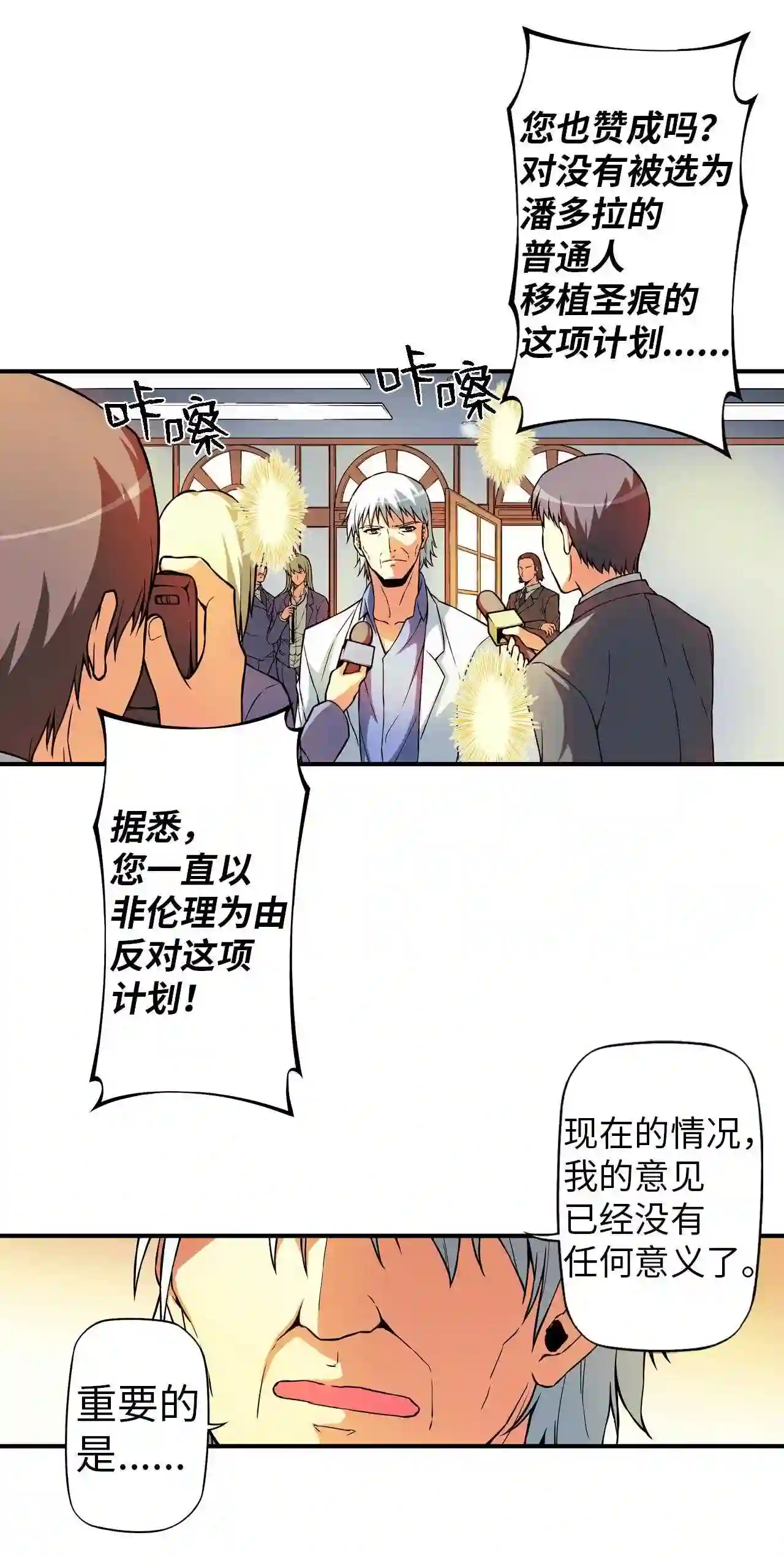 零度战姬（彩色版）漫画,118 E潘多拉计划 19图