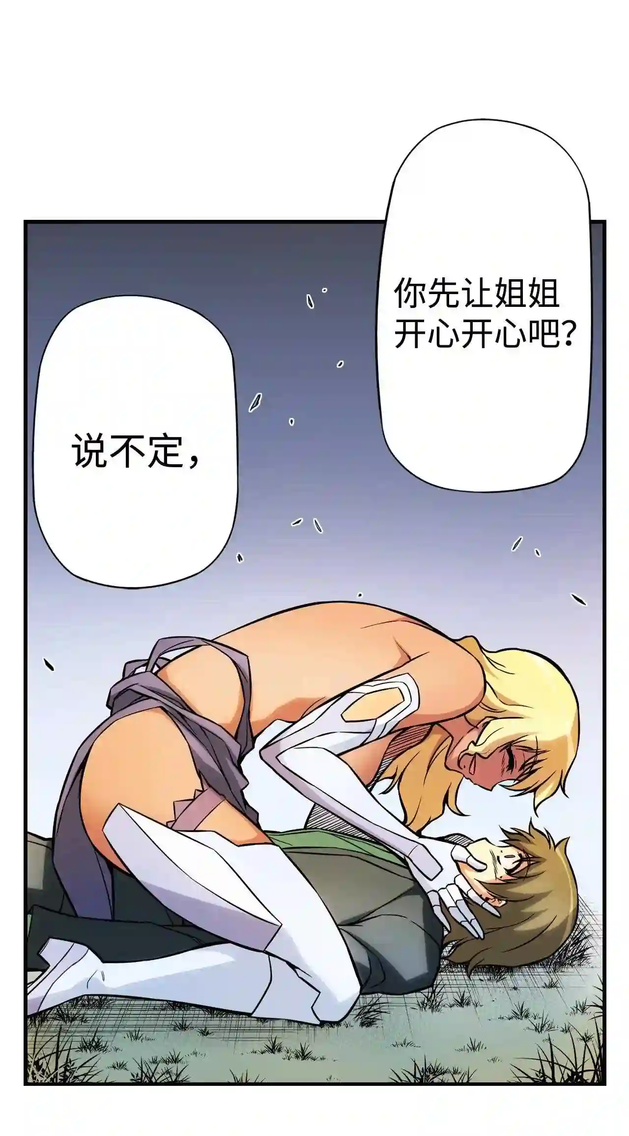 零度战姬（彩色版）漫画,342 凌辱 114图