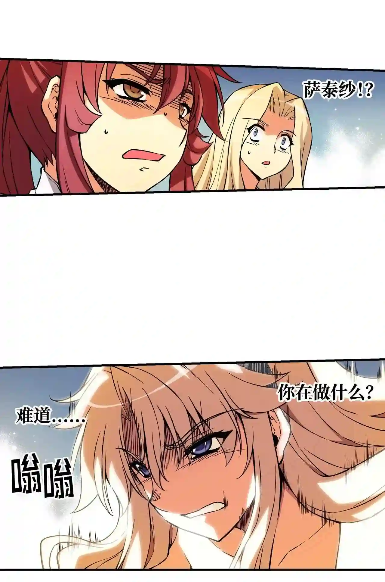 零度战姬（彩色版）漫画,342 凌辱 119图