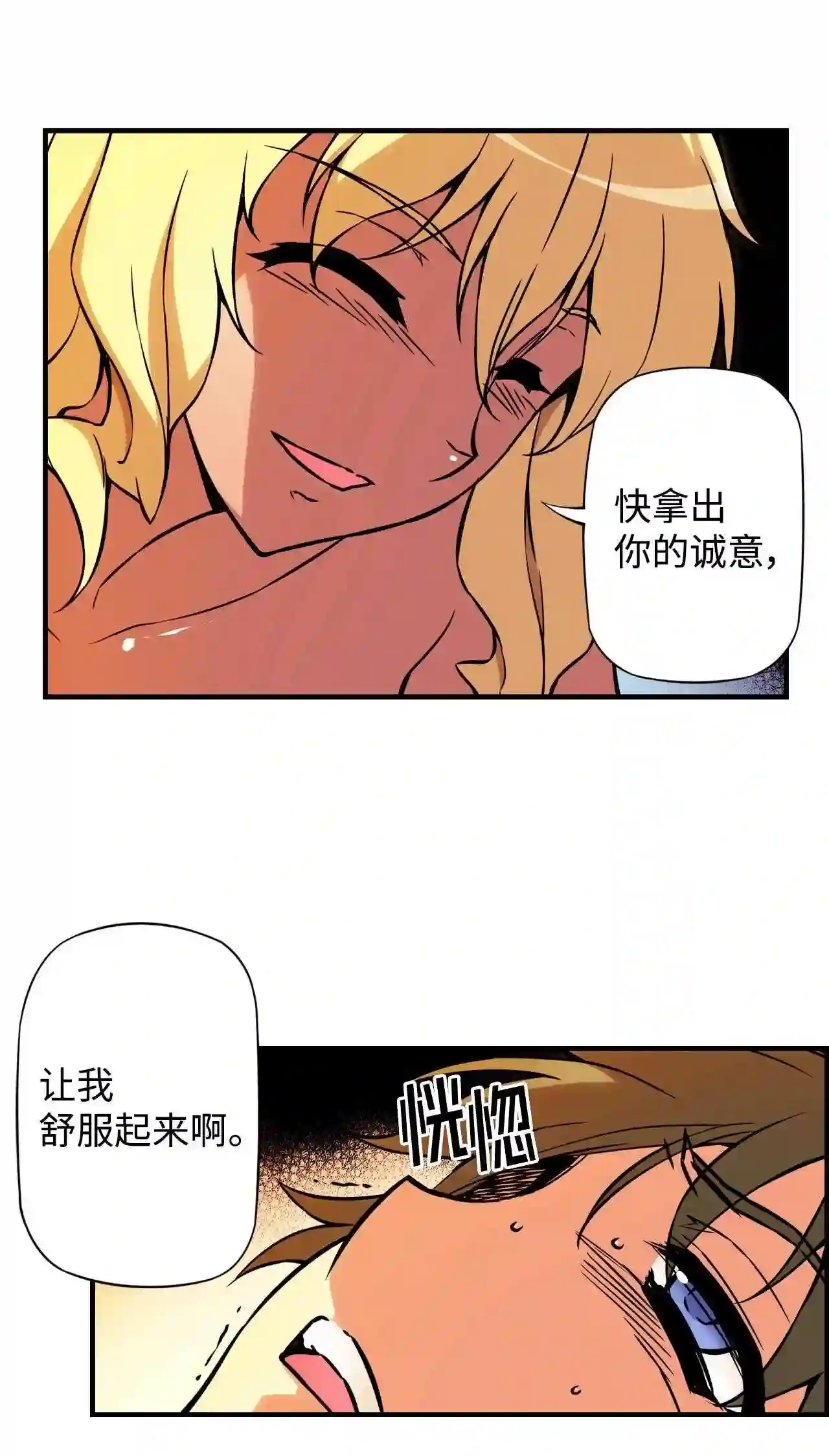 零度战姬（彩色版）漫画,342 凌辱 121图