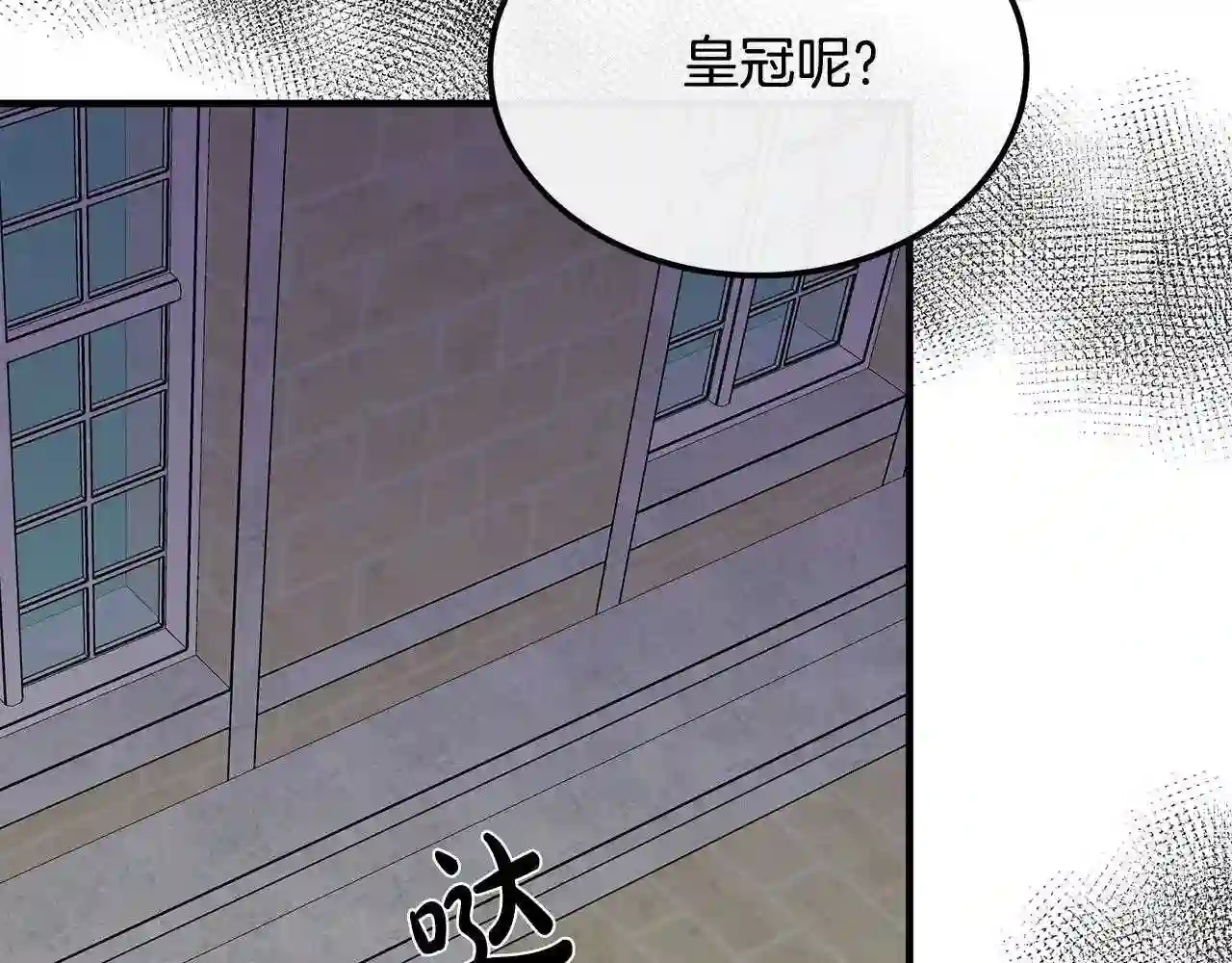 恶女的王座漫画6漫画,第111话 加害者198图