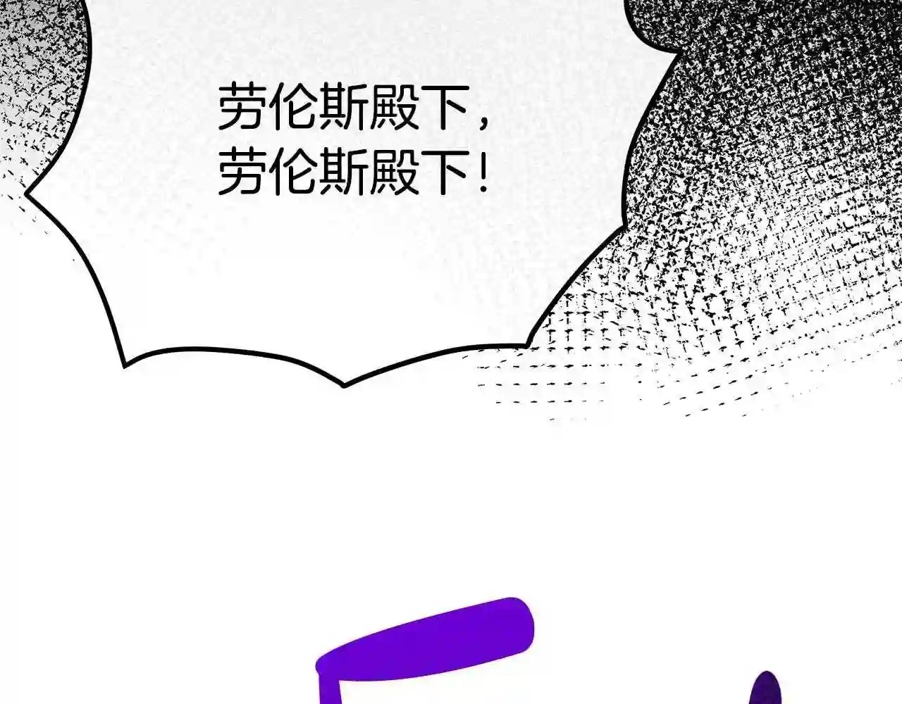 恶女的王座漫画6漫画,第111话 加害者205图