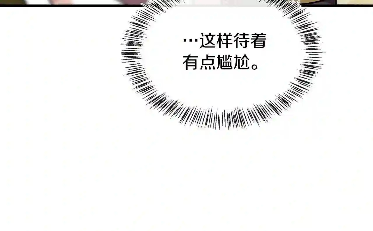 恶女的王座漫画6漫画,第111话 加害者191图