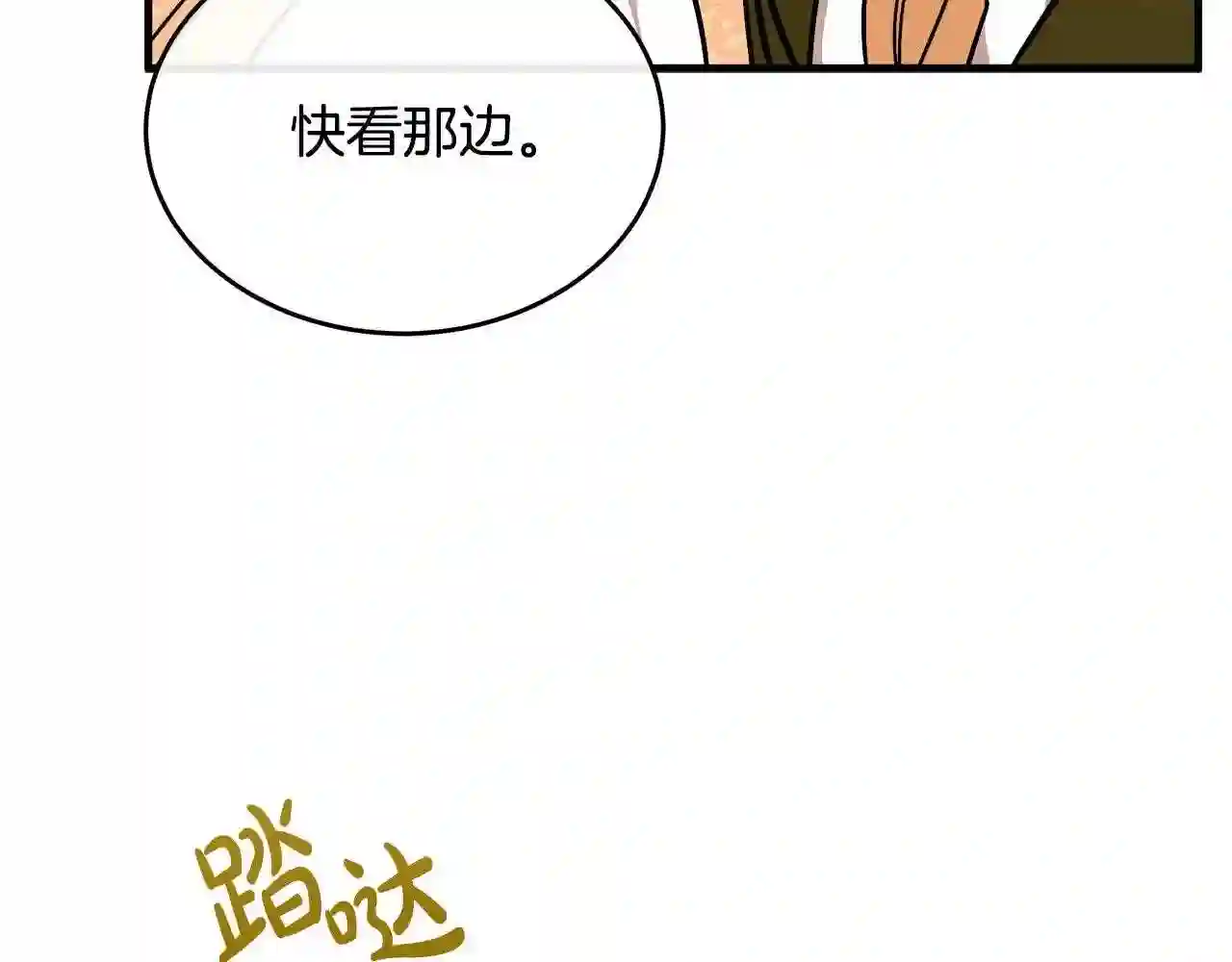 恶女的王座漫画6漫画,第111话 加害者243图