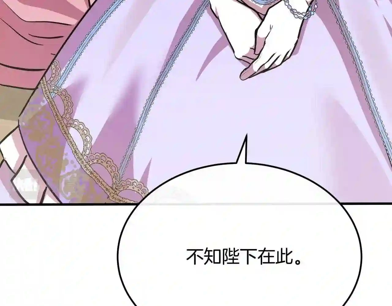 恶女的王座漫画6漫画,第111话 加害者125图