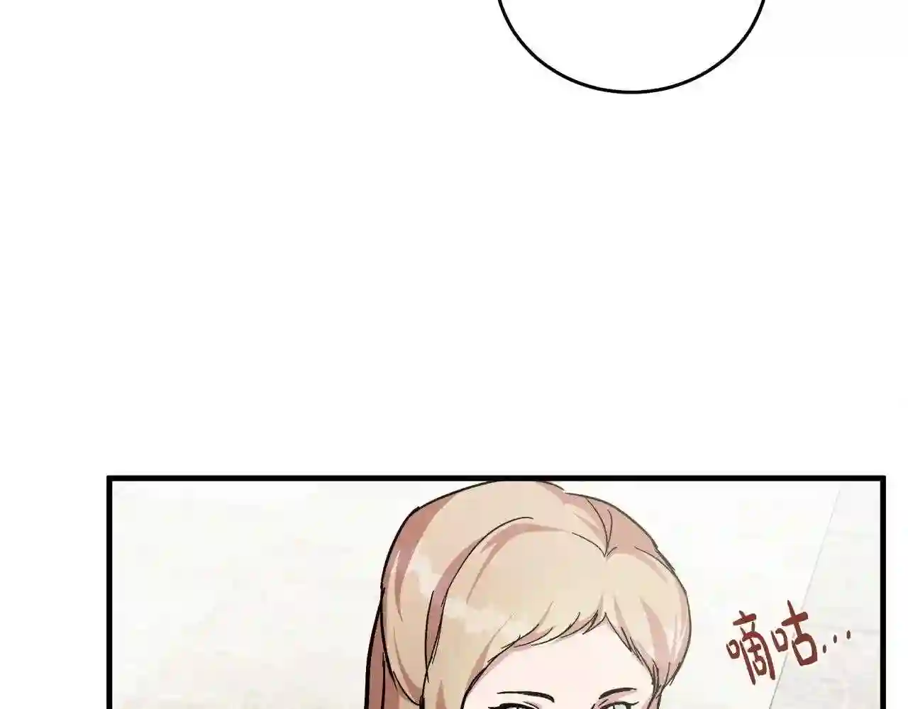 恶女的王座漫画6漫画,第111话 加害者241图