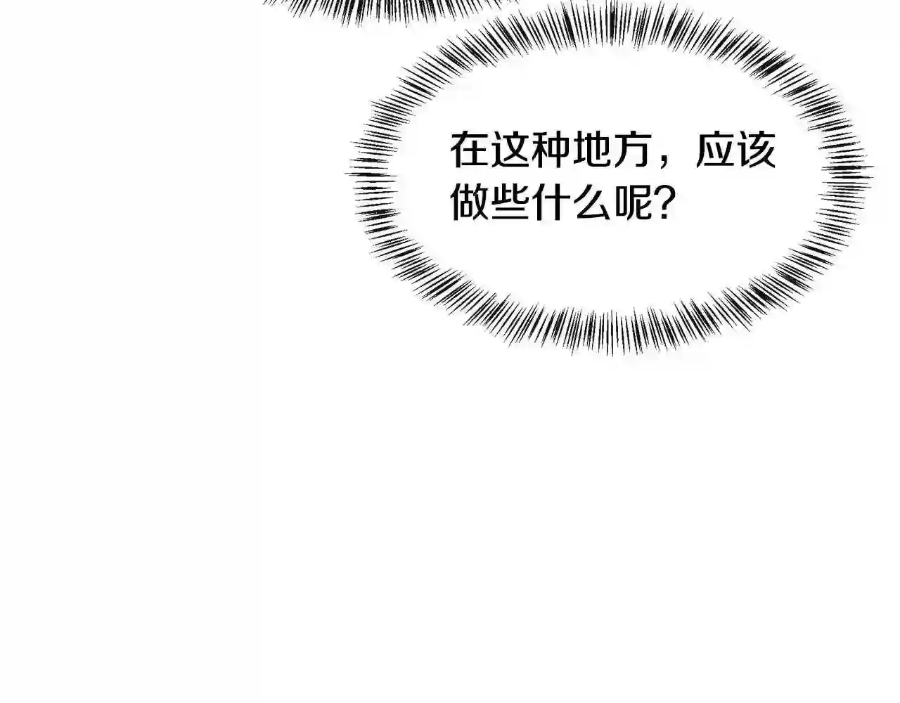 恶女的王座漫画6漫画,第111话 加害者194图