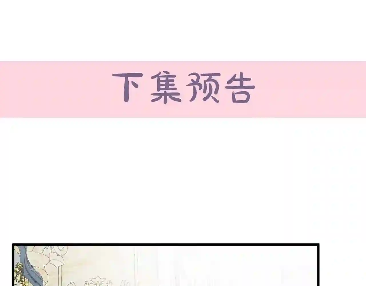 恶女的王座漫画6漫画,第111话 加害者239图