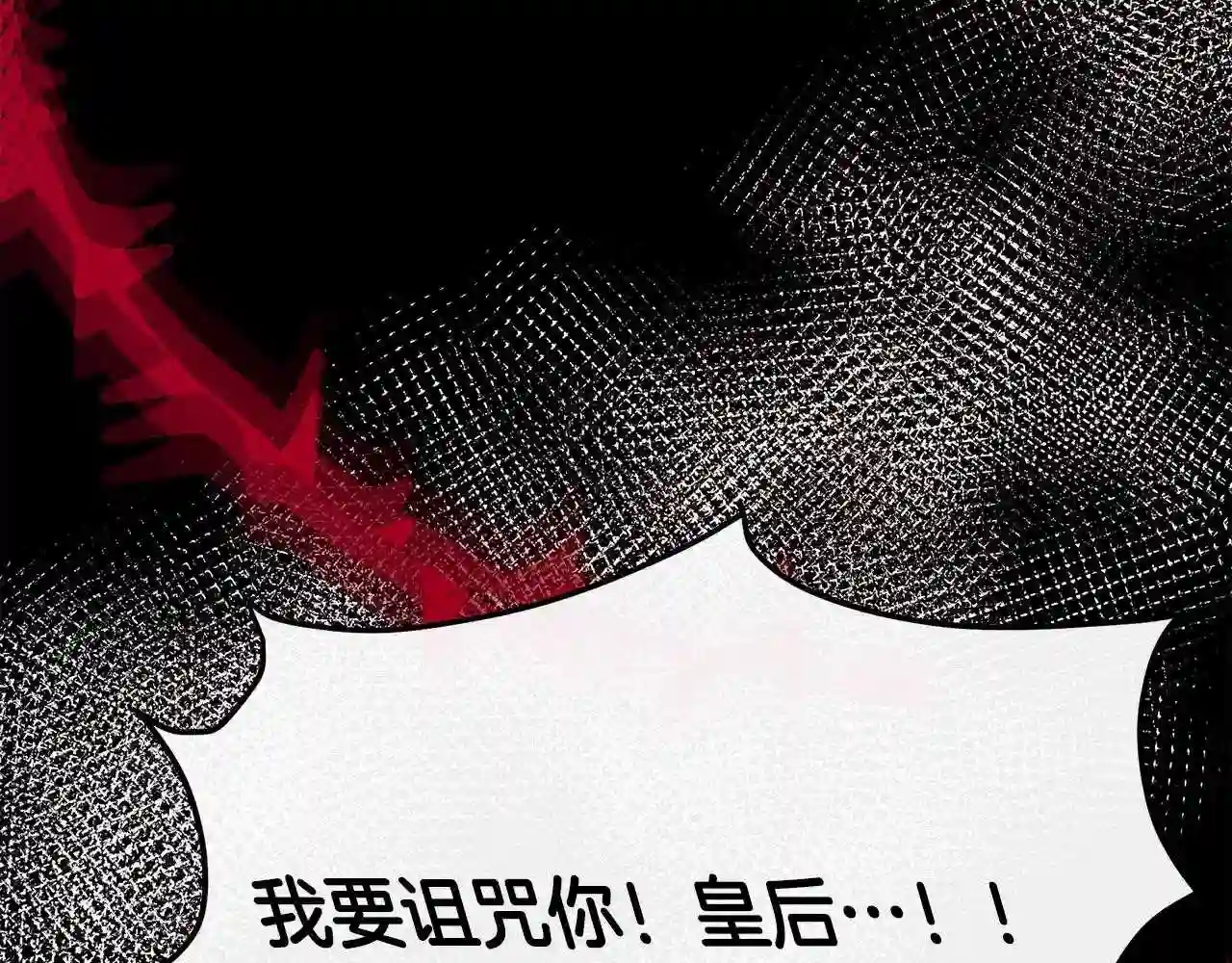 恶女的王座漫画6漫画,第112话 自食恶果248图