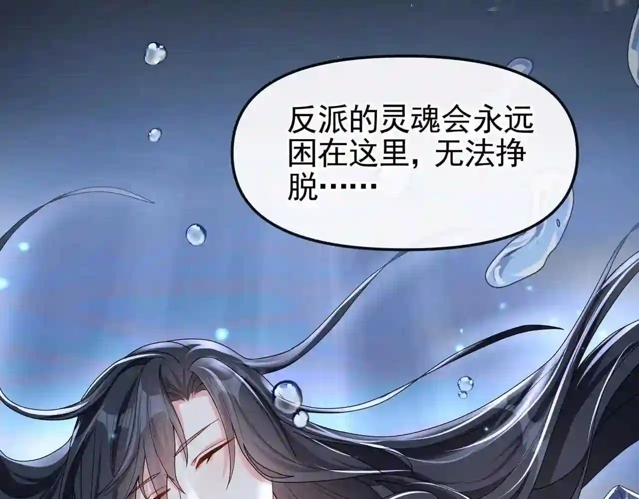 快穿系统反派大佬不好惹完整版漫画,第127话 该死的人，是你37图