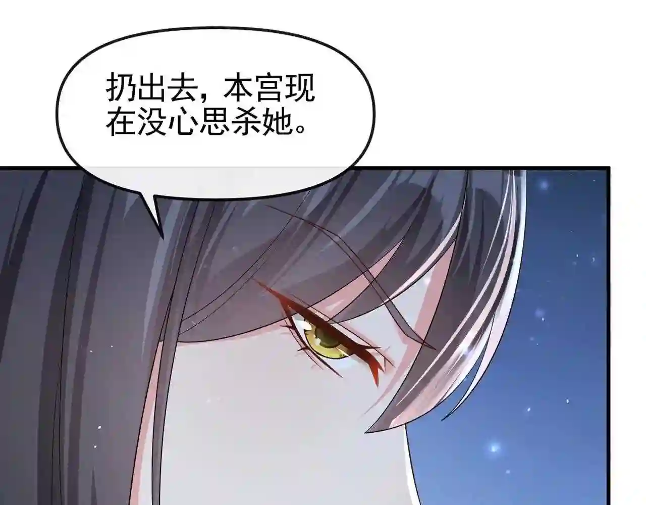 快穿系统反派大佬不好惹第二季漫画,第128话 你竟对我有所隐瞒16图