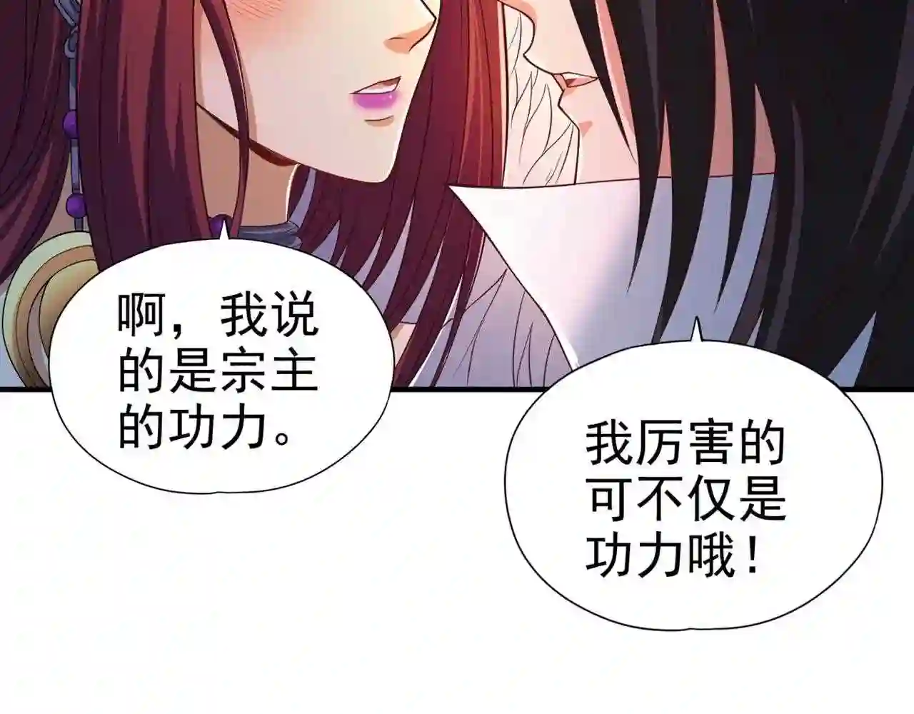 我被困在同一天十万年漫画,第153话 低调宗，低调行事~106图