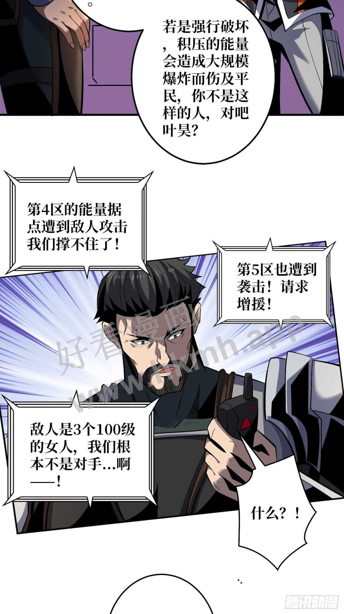 开局就有王者账号漫画,后宫军团33图