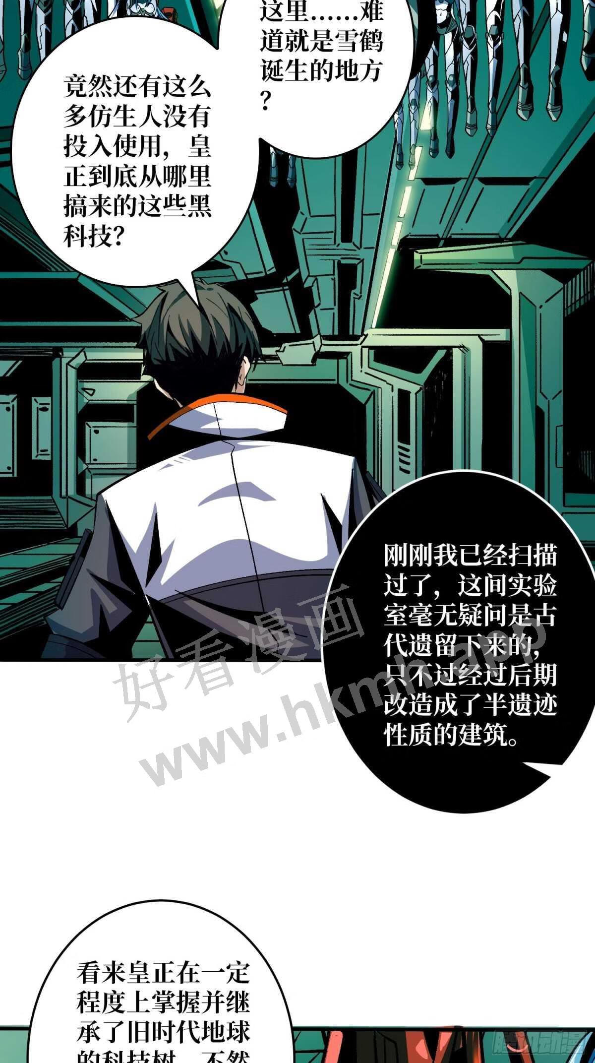 开局就有王者账号漫画,后宫军团7图