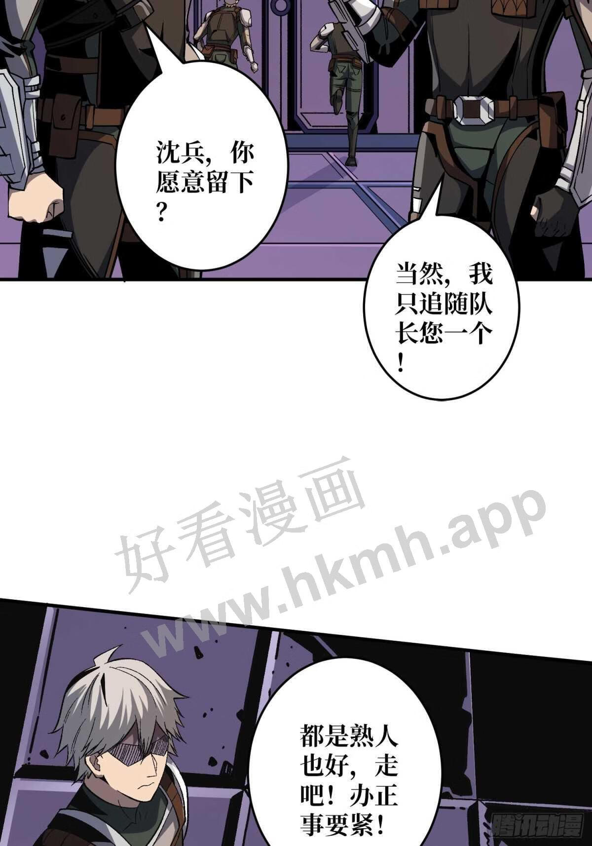 开局就有王者账号漫画,后宫军团39图