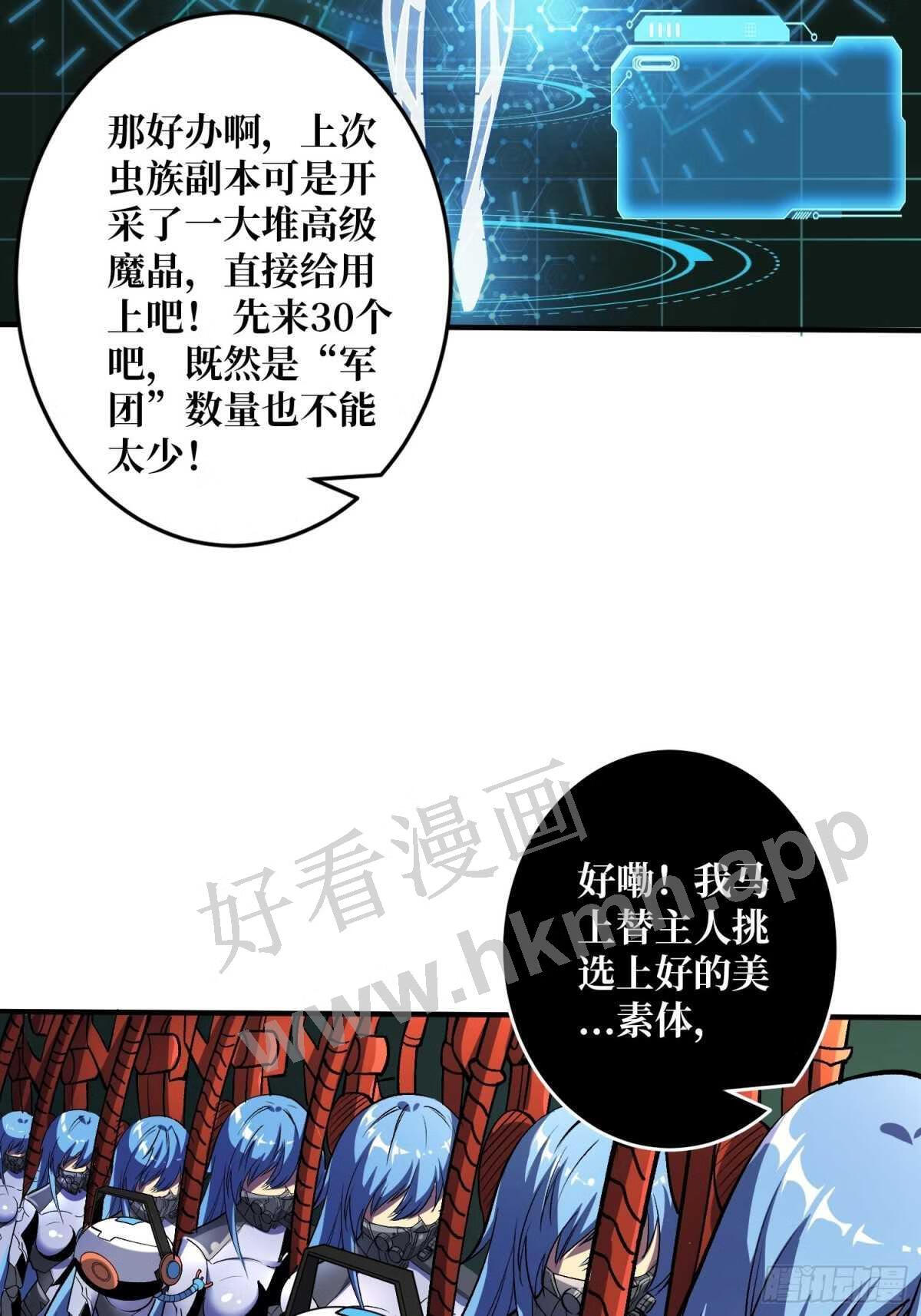 开局就有王者账号漫画,后宫军团13图