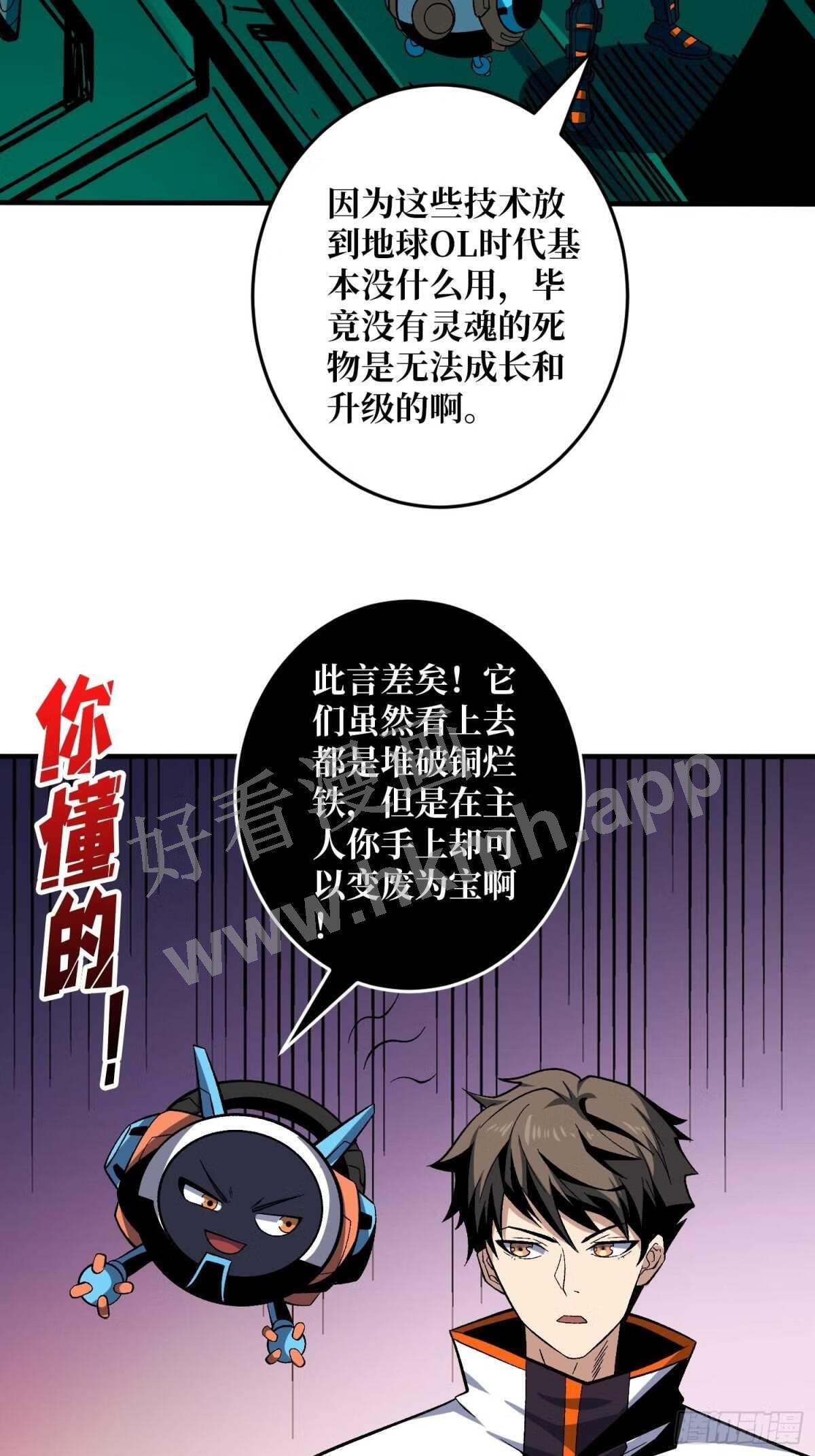 开局就有王者账号漫画,后宫军团9图