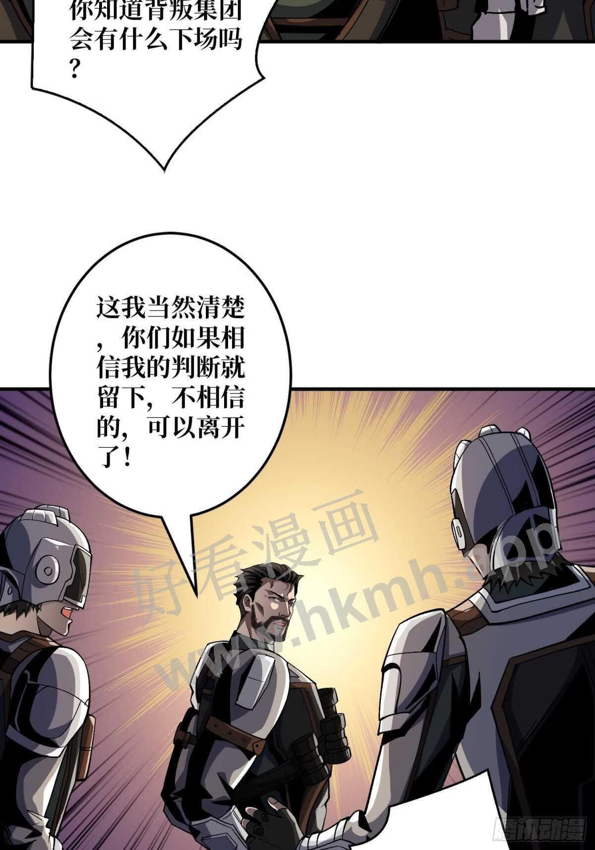 开局就有王者账号漫画,后宫军团37图