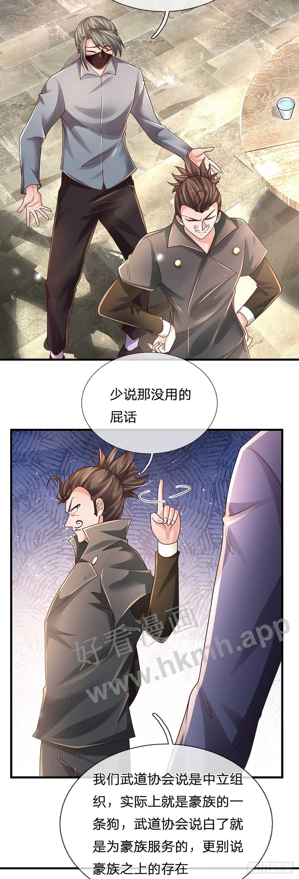 炼体十万层：我养的狗都是大帝漫画,第151话 跟我一起只会更危险28图