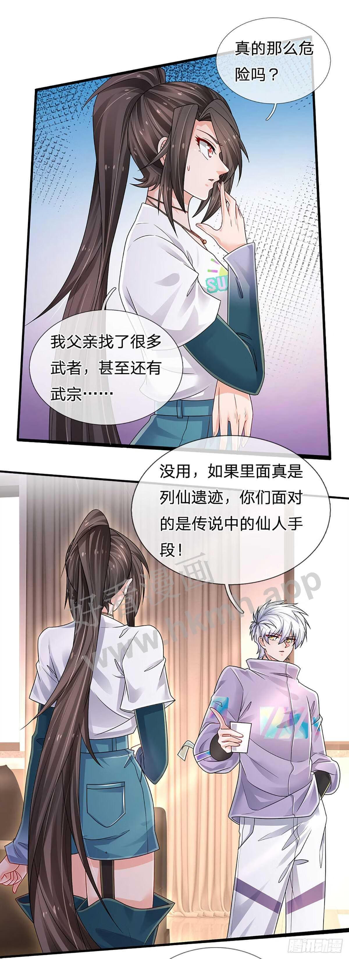 炼体十万层漫画版全集漫画,第151话 跟我一起只会更危险17图