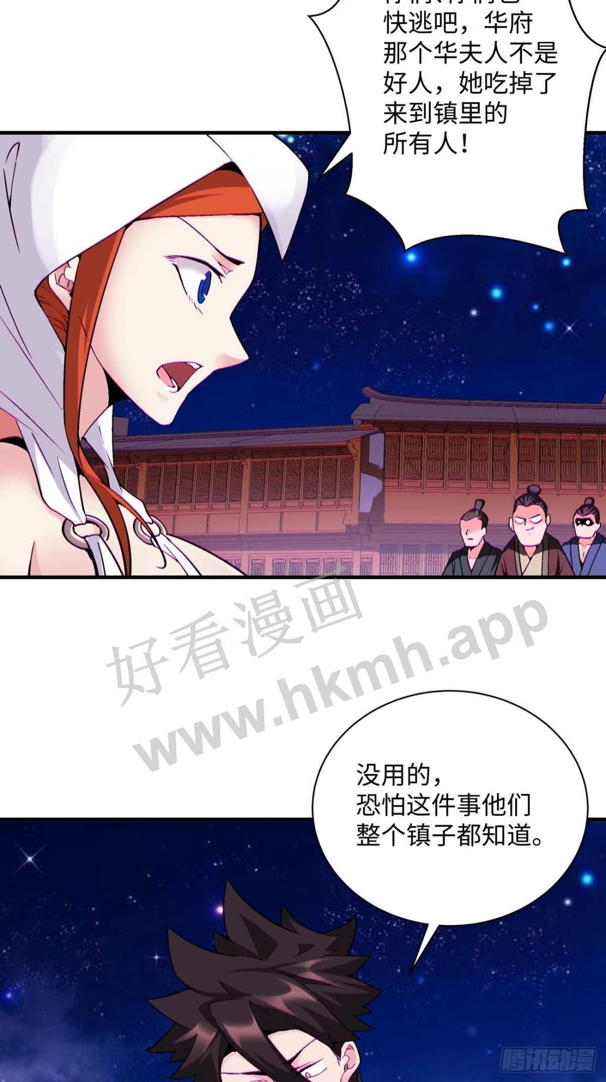 身为首富的我真不想重生啊漫画漫画,第一四三话 审判者3图