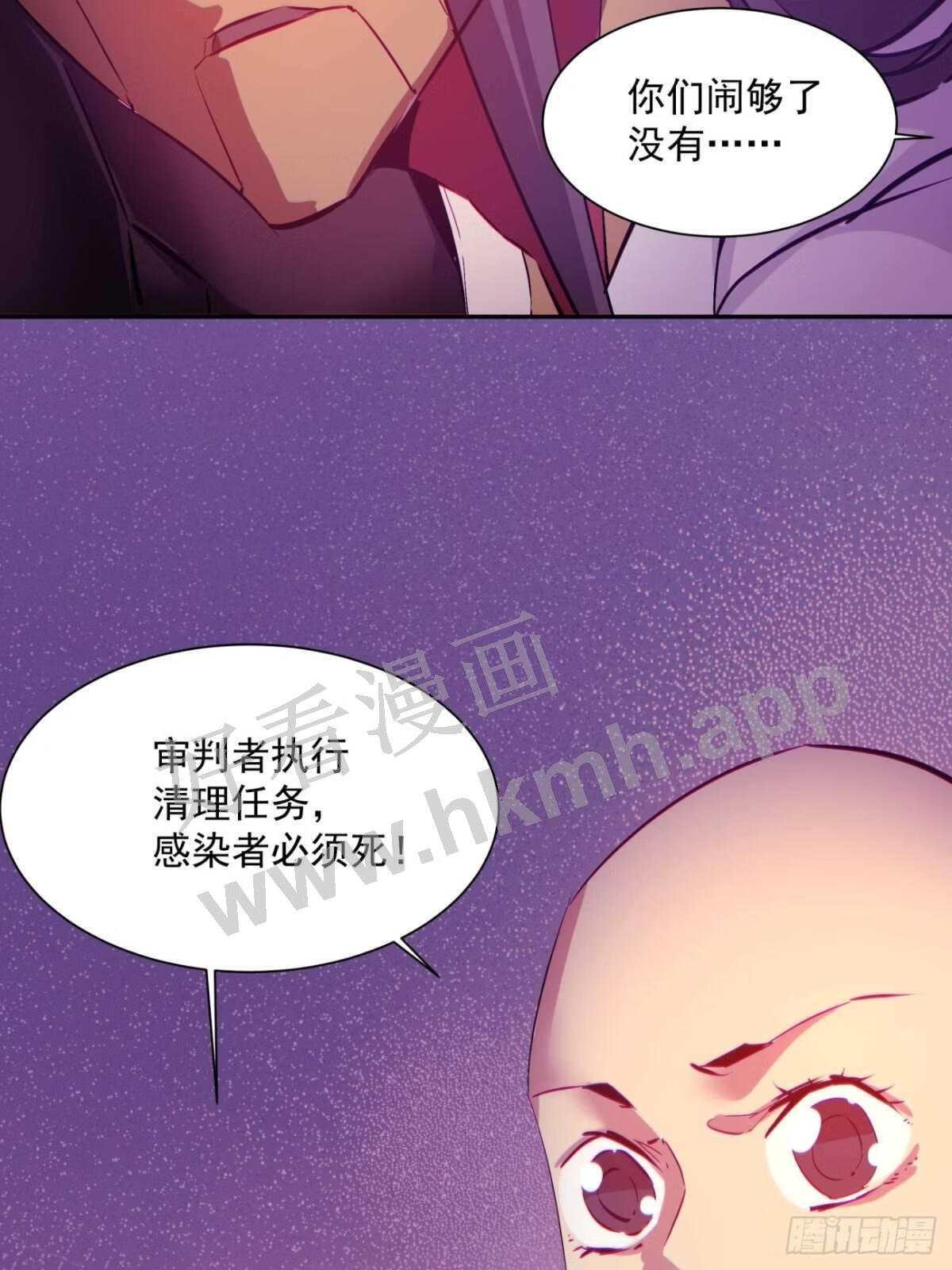 身为首富的我真不想重生啊漫画漫画,第一四三话 审判者37图