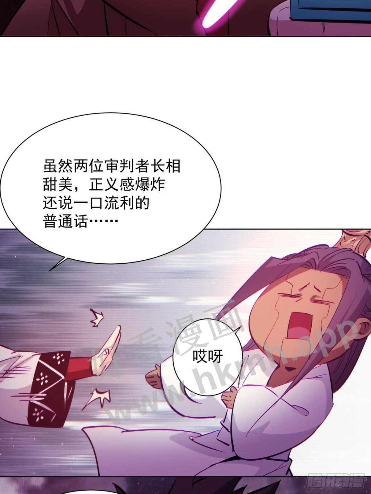 身为首富的我真不想重生啊漫画漫画,第一四三话 审判者39图