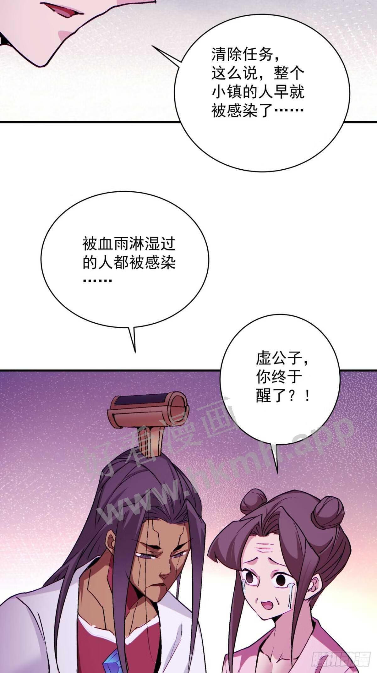 身为首富的我真不想重生啊漫画漫画,第一四三话 审判者27图