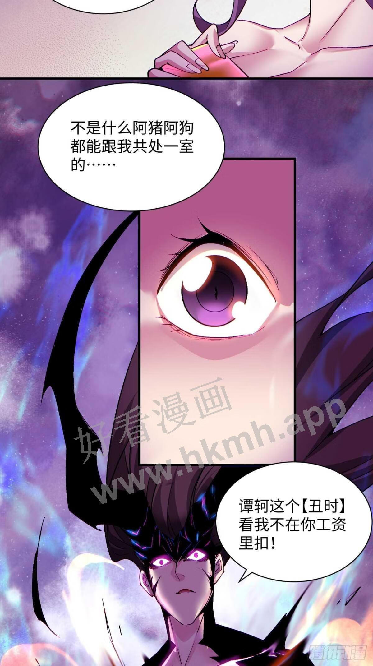 身为首富的我真不想重生啊漫画漫画,第一四三话 审判者14图