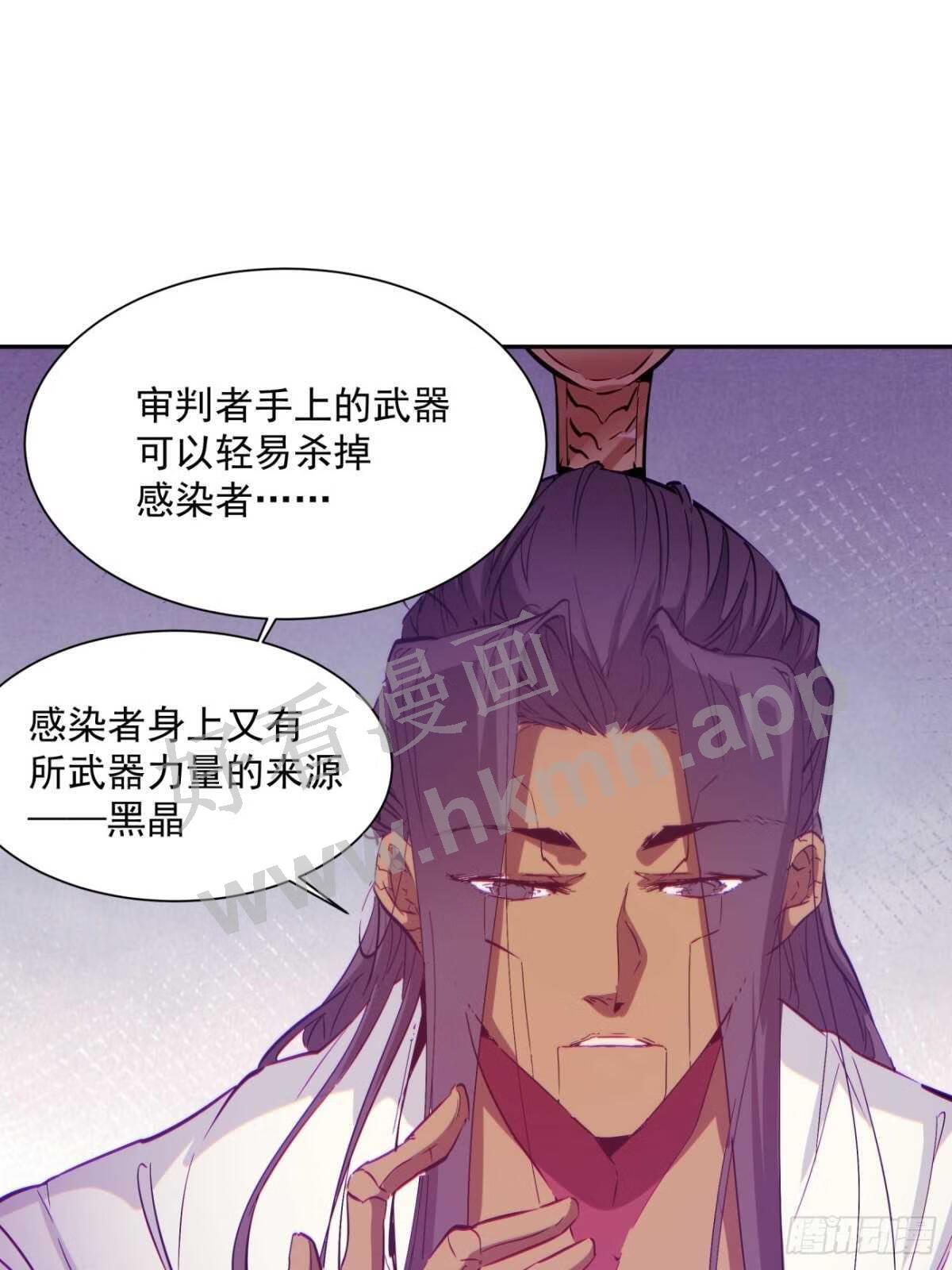 身为首富的我真不想重生啊漫画漫画,第一四三话 审判者30图