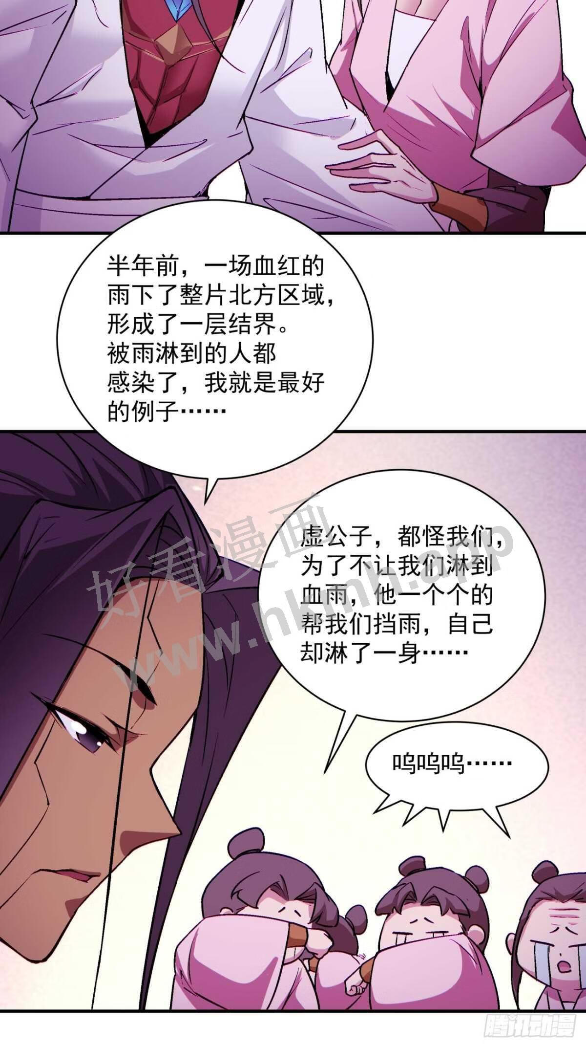 身为首富的我真不想重生啊漫画漫画,第一四三话 审判者28图