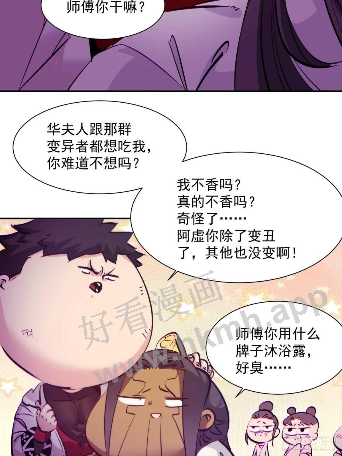 身为首富的我真不想重生啊漫画漫画,第一四三话 审判者35图