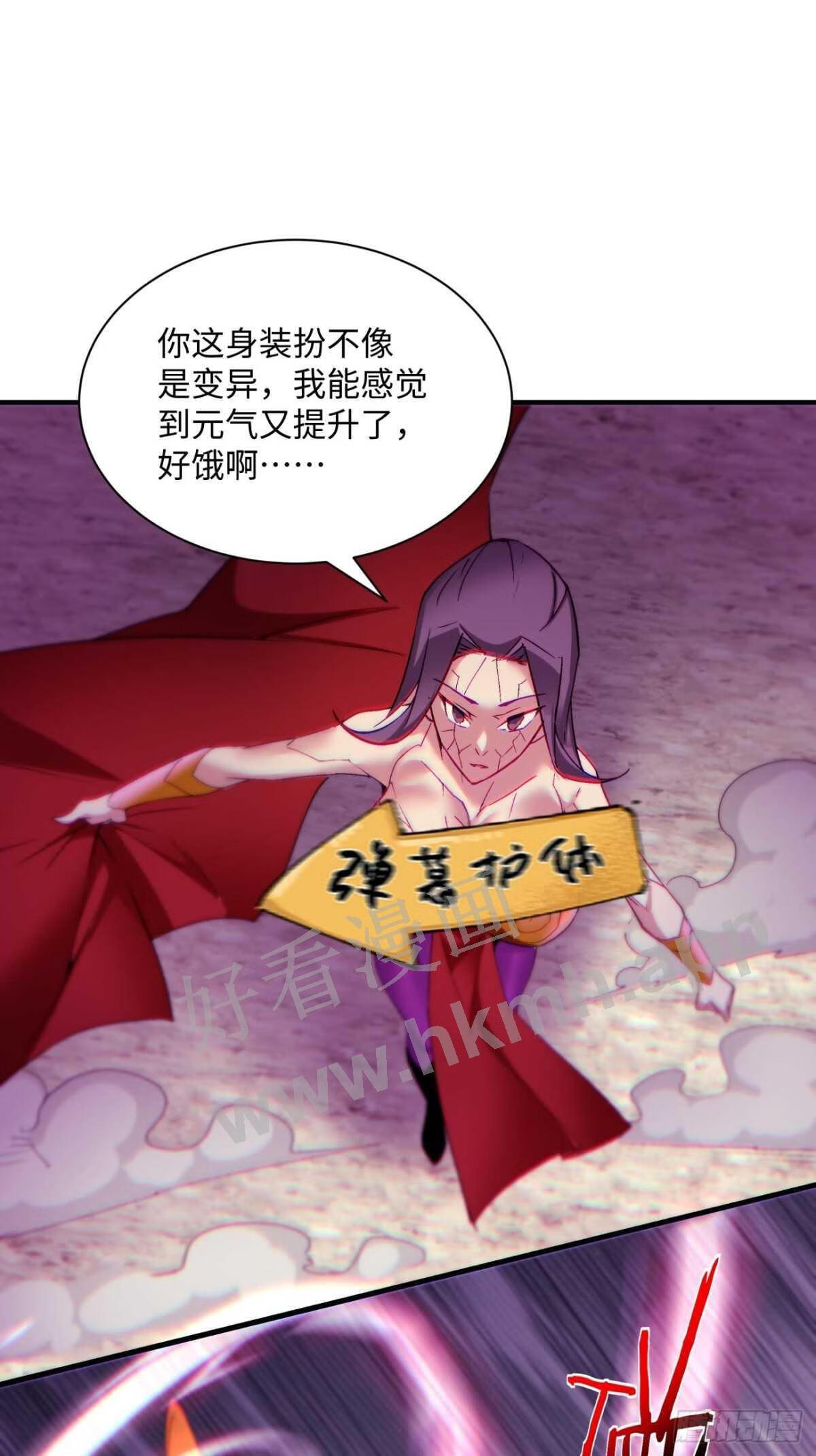 身为首富的我真不想重生啊漫画漫画,第一四三话 审判者16图