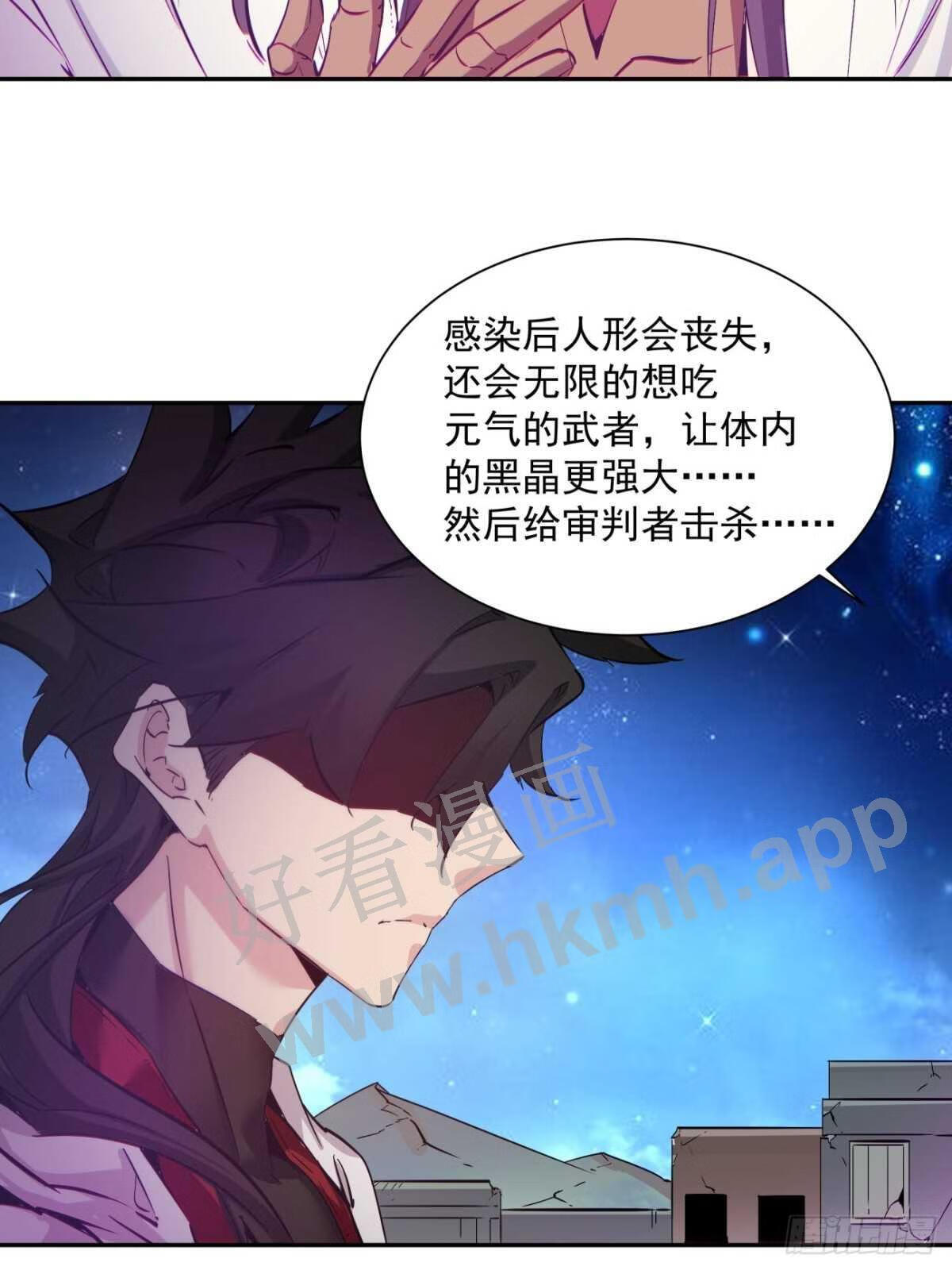 身为首富的我真不想重生啊漫画漫画,第一四三话 审判者31图