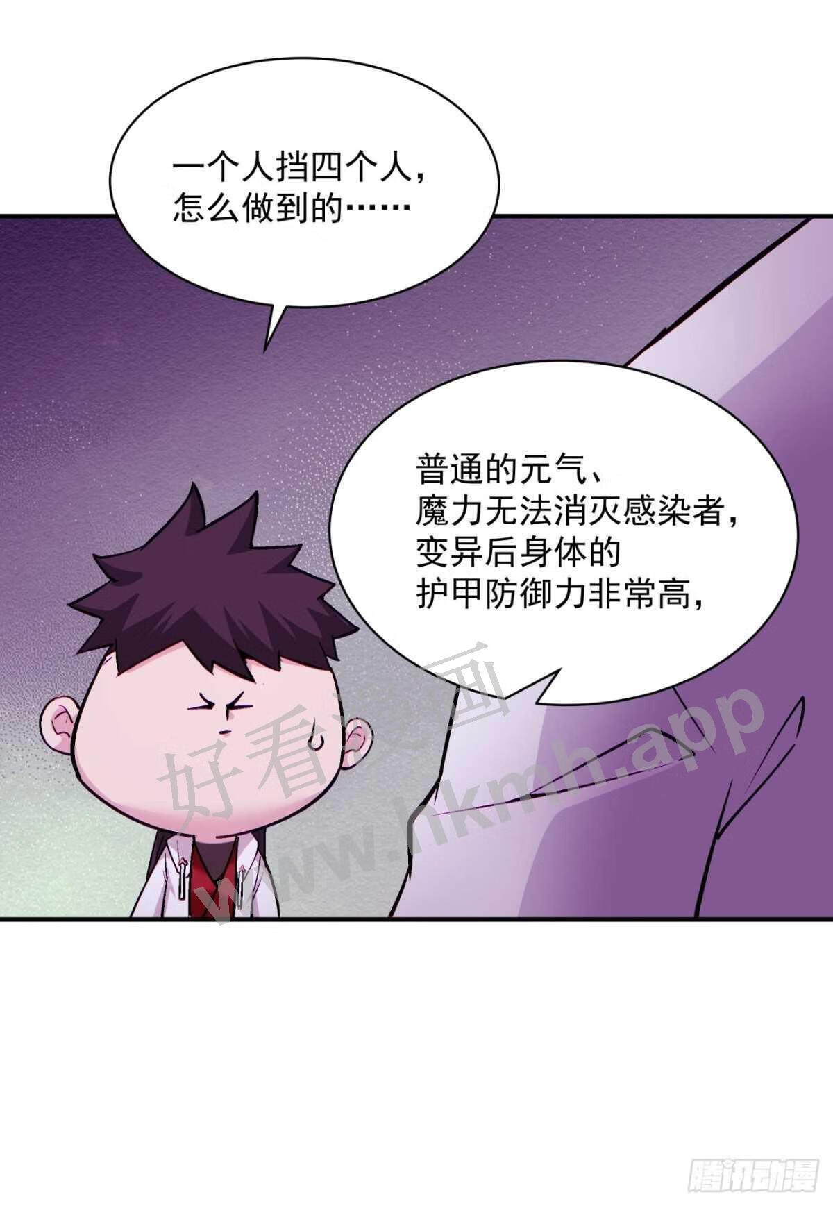 身为首富的我真不想重生啊漫画漫画,第一四三话 审判者29图