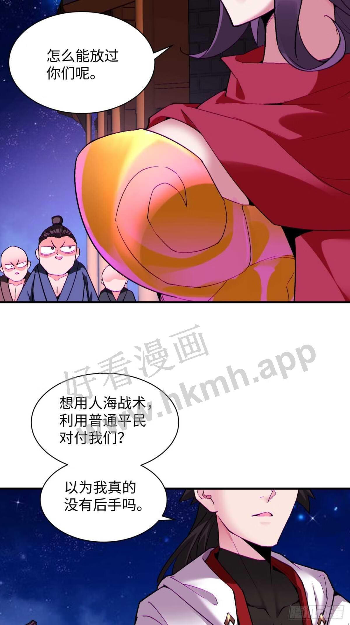 身为首富的我真不想重生啊漫画漫画,第一四三话 审判者5图