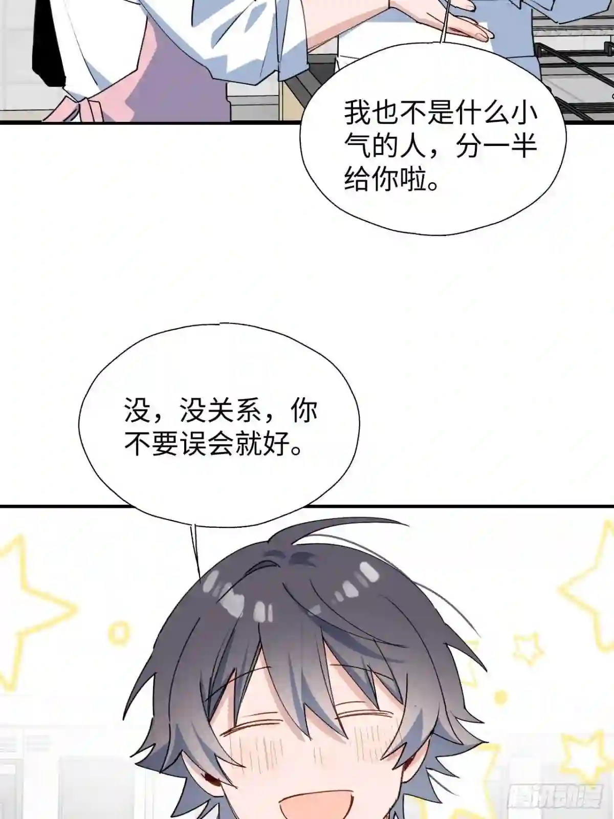 魔王大人总撩我免费阅读下拉式漫画,24我相信你48图