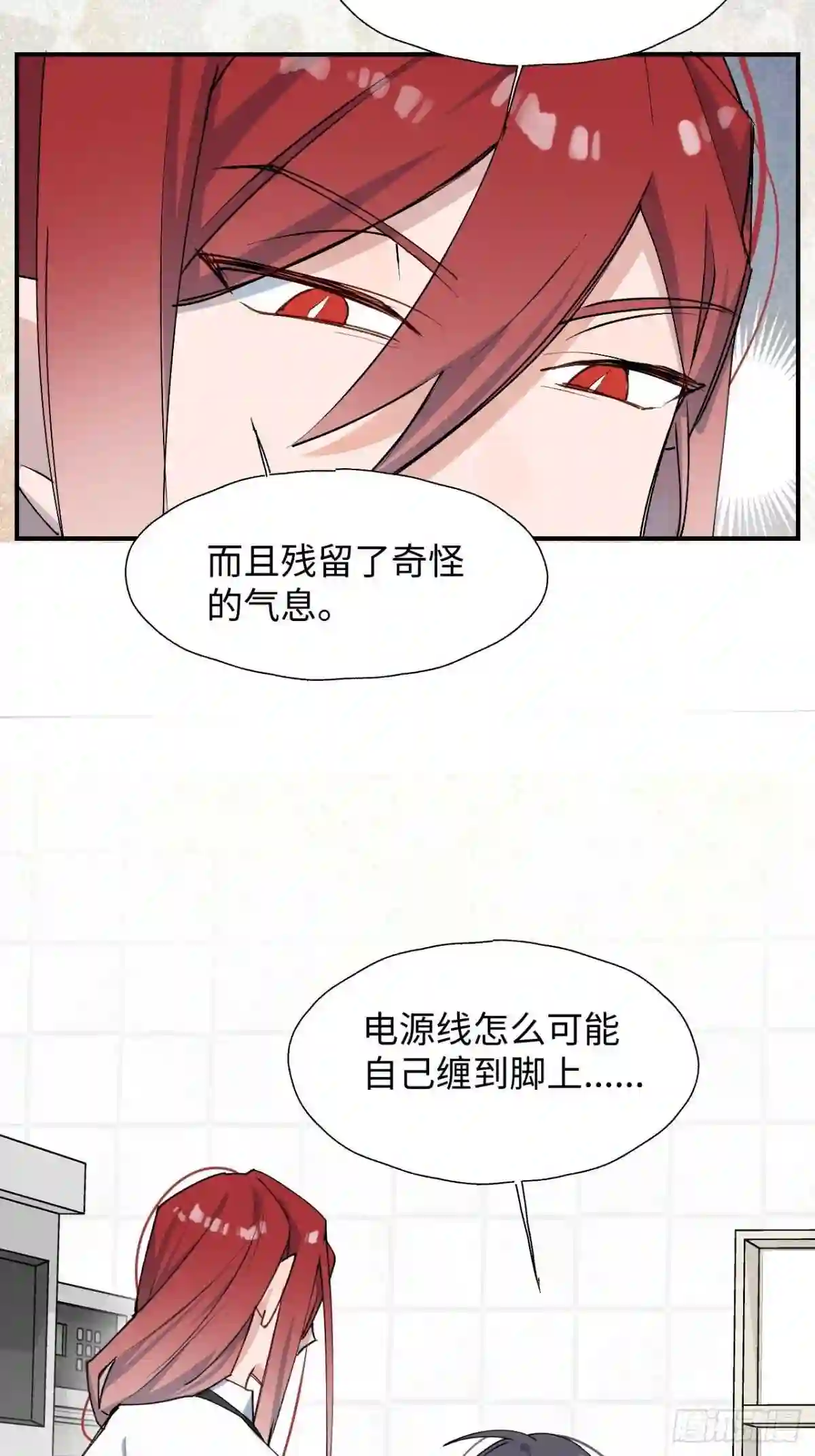 魔王大人总撩我免费阅读下拉式漫画,24我相信你17图