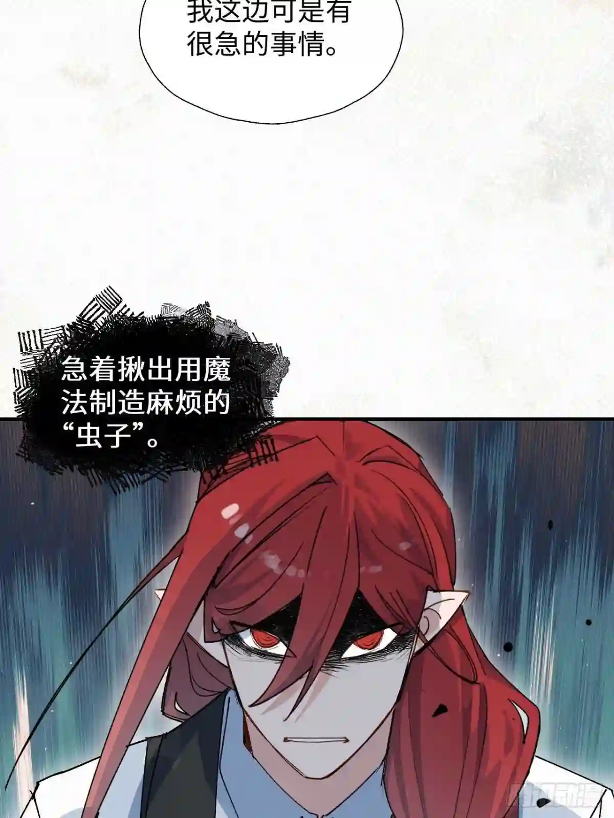 魔王大人总撩我免费阅读下拉式漫画,24我相信你35图