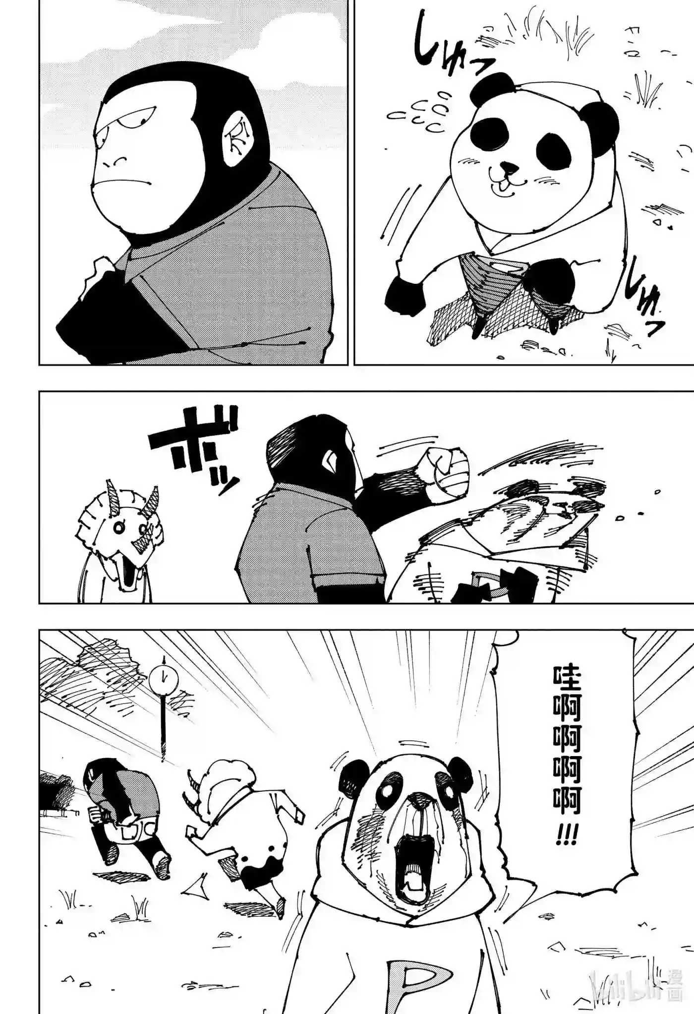 咒术回战漫画,185 BYE BYE2图