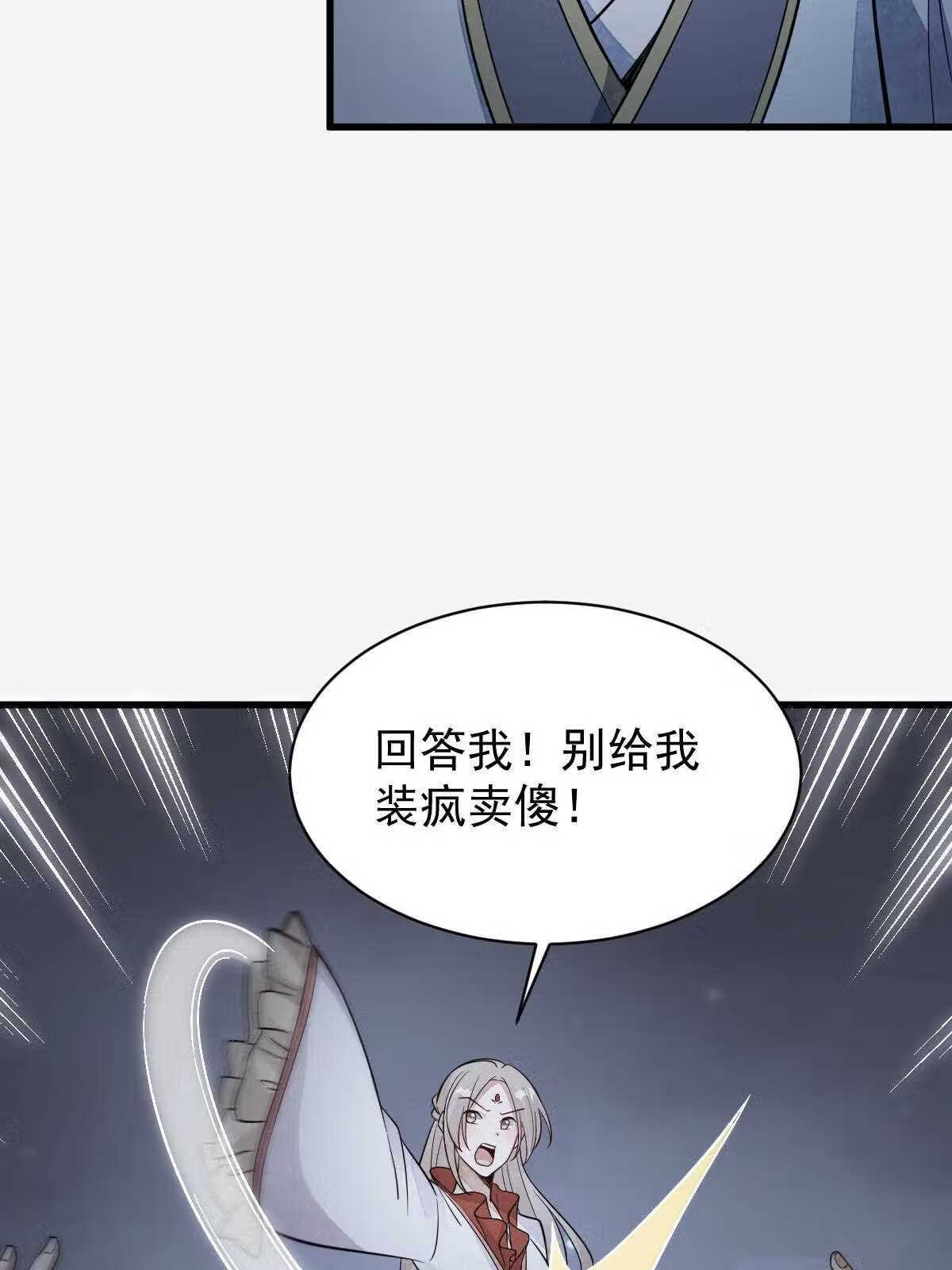 烂柯棋缘漫画,第142话29图