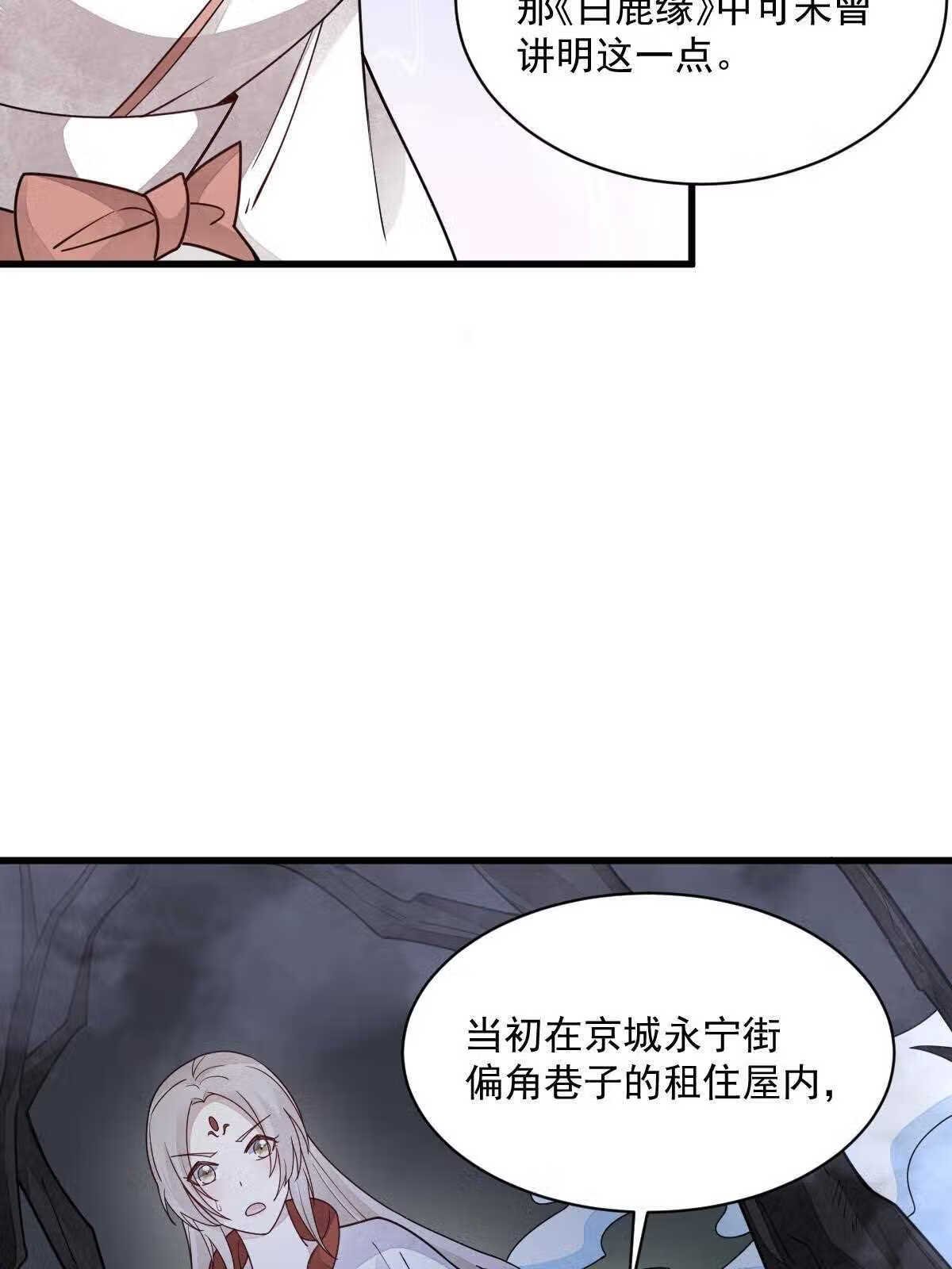 烂柯棋缘漫画,第142话55图