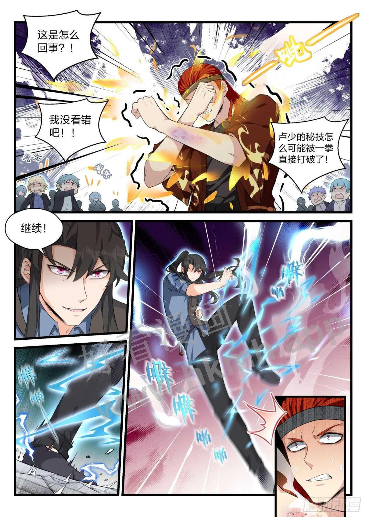 永夜小说漫画,91 兵王之击6图