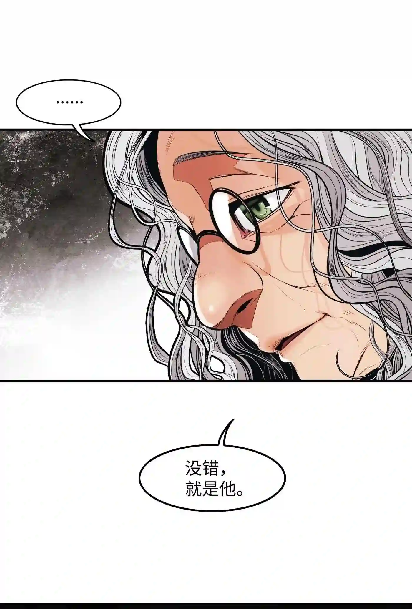 墨剑留香百科漫画,118 流星84图