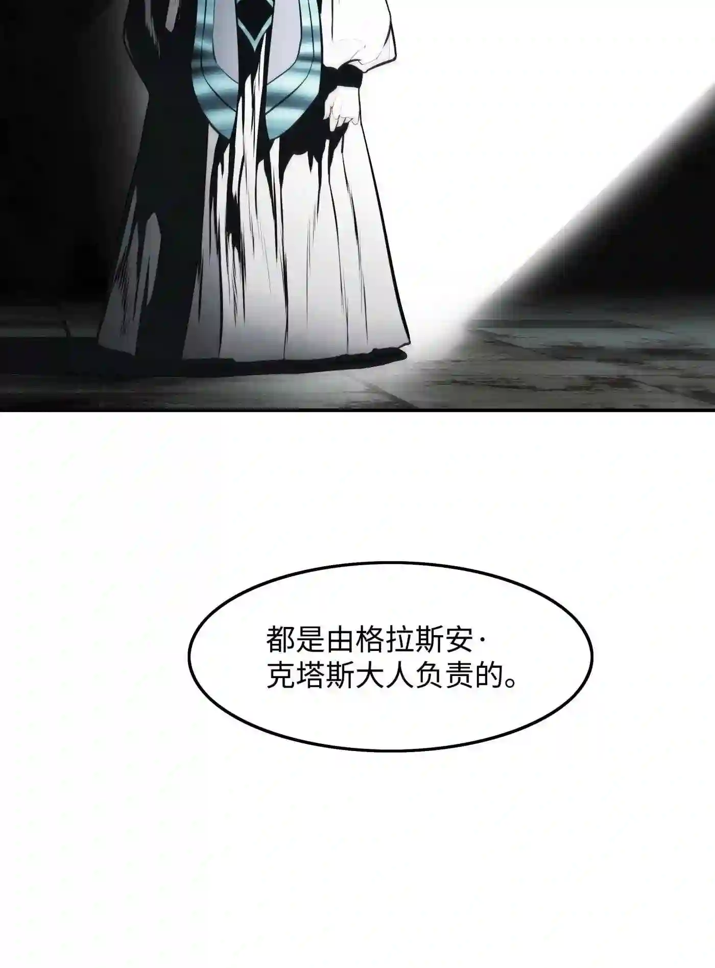 墨剑留香百科漫画,118 流星86图