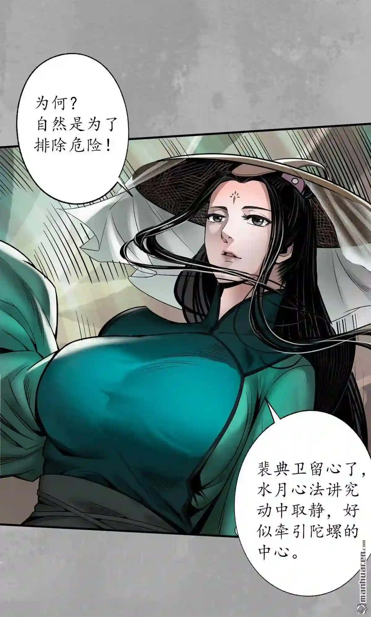 藏锋行女角色美图漫画,第164回 萧老台丞4图