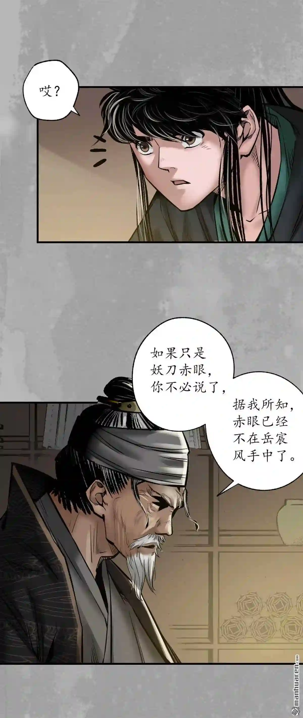 藏锋行女角色美图漫画,第164回 萧老台丞36图