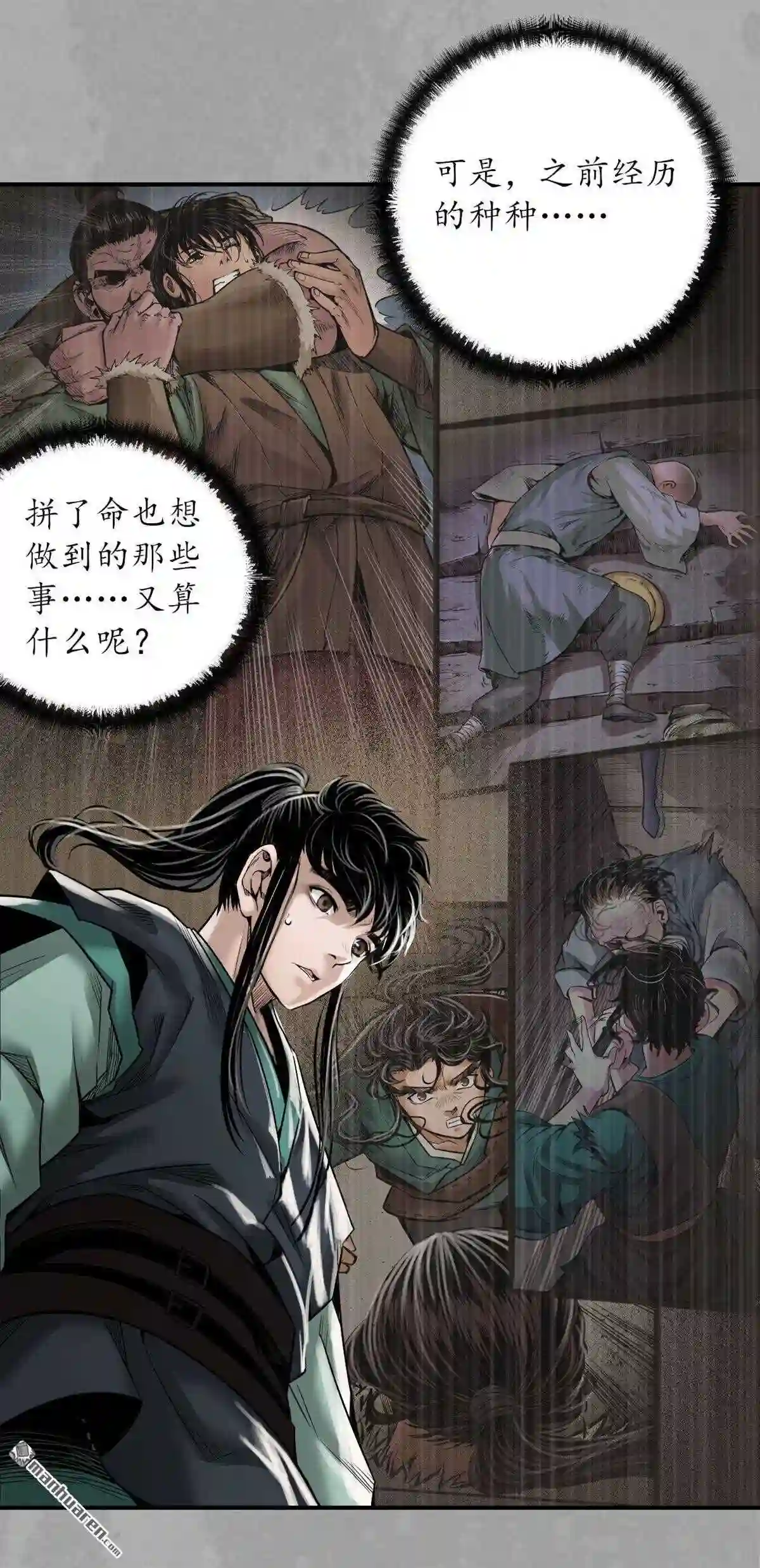 藏锋行原著小说叫什么漫画,第165回 你且去吧6图