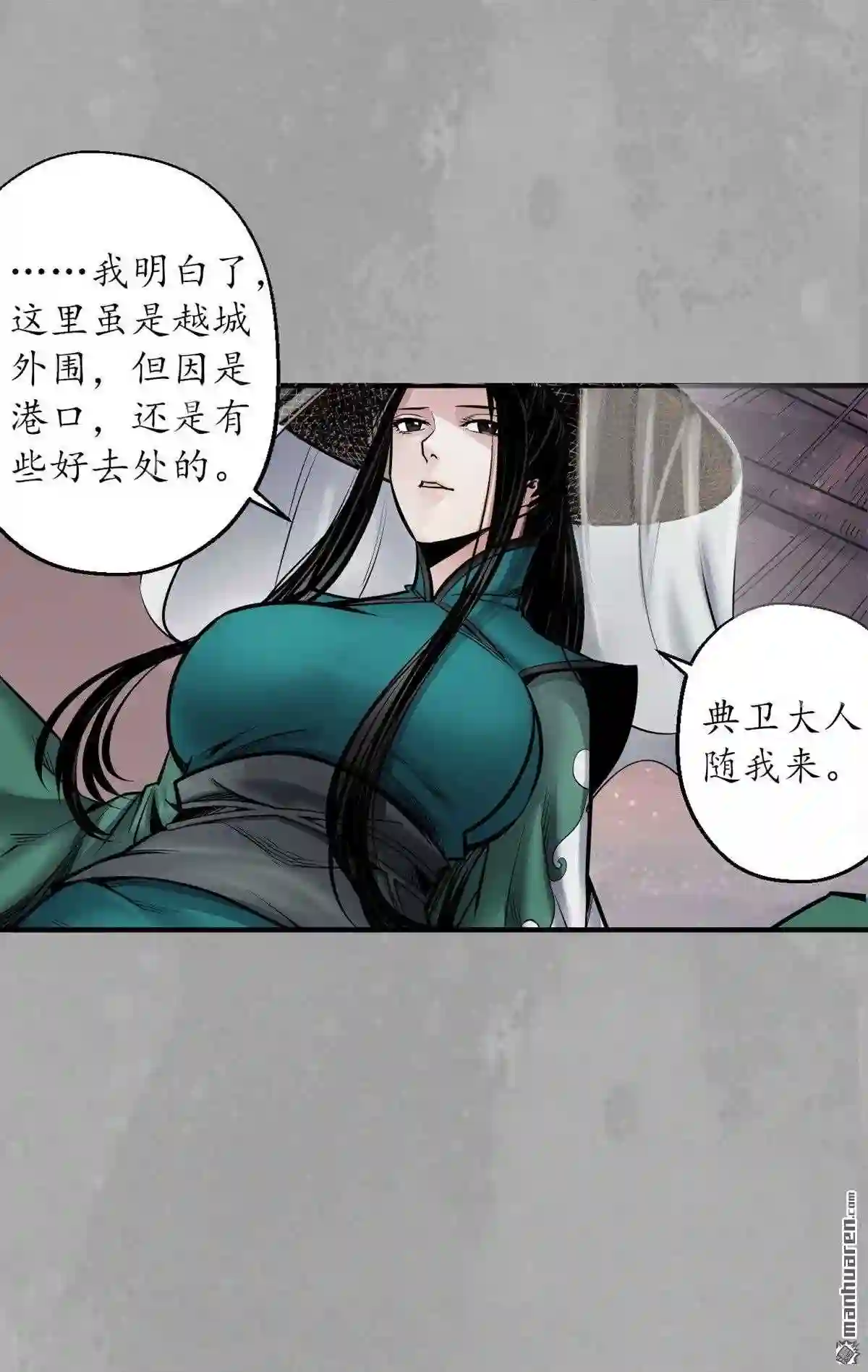 藏锋行原著小说叫什么漫画,第165回 你且去吧25图